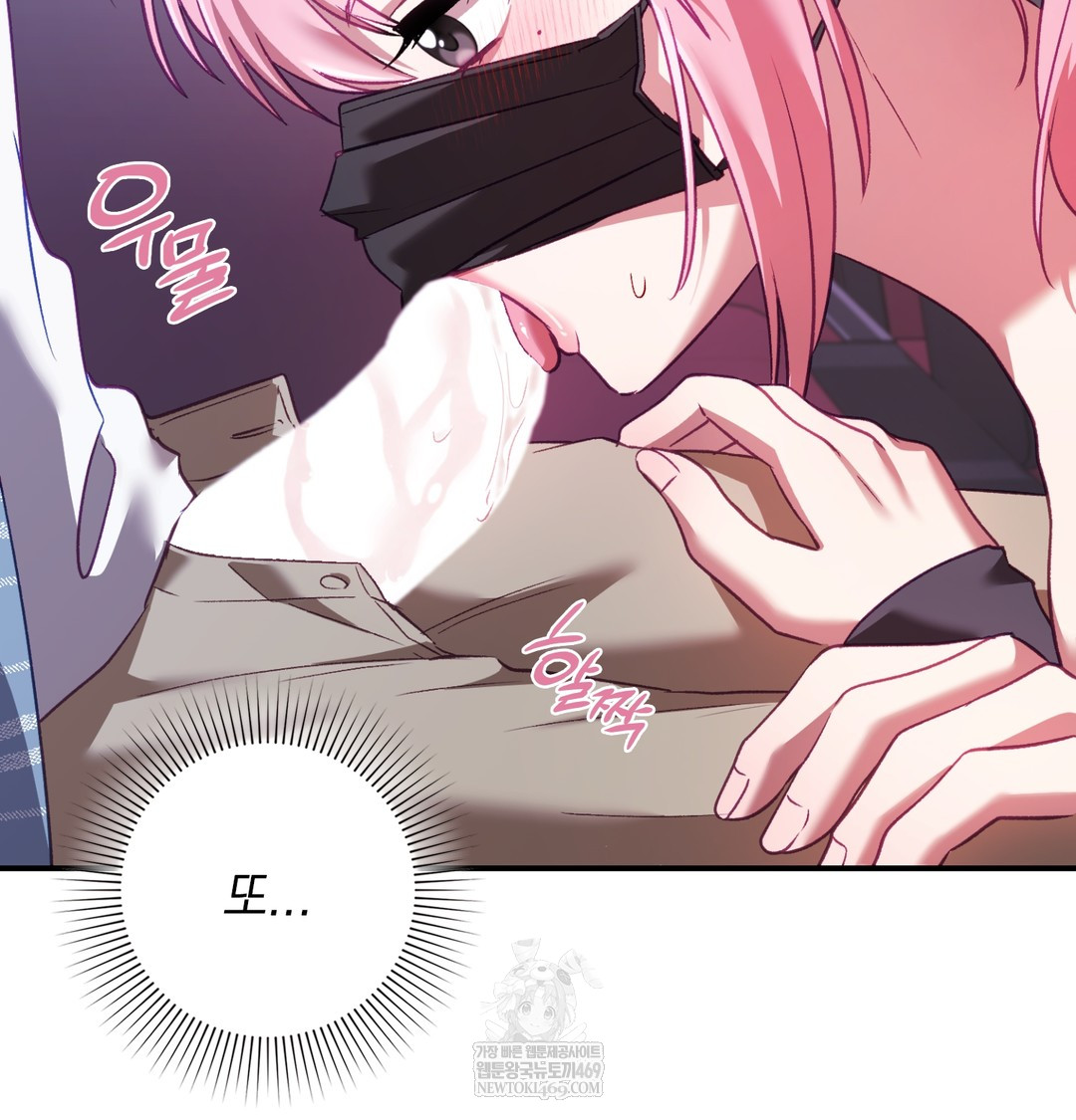 The Circumstances of Unrequited Love Raw - Chapter 11 Page 34