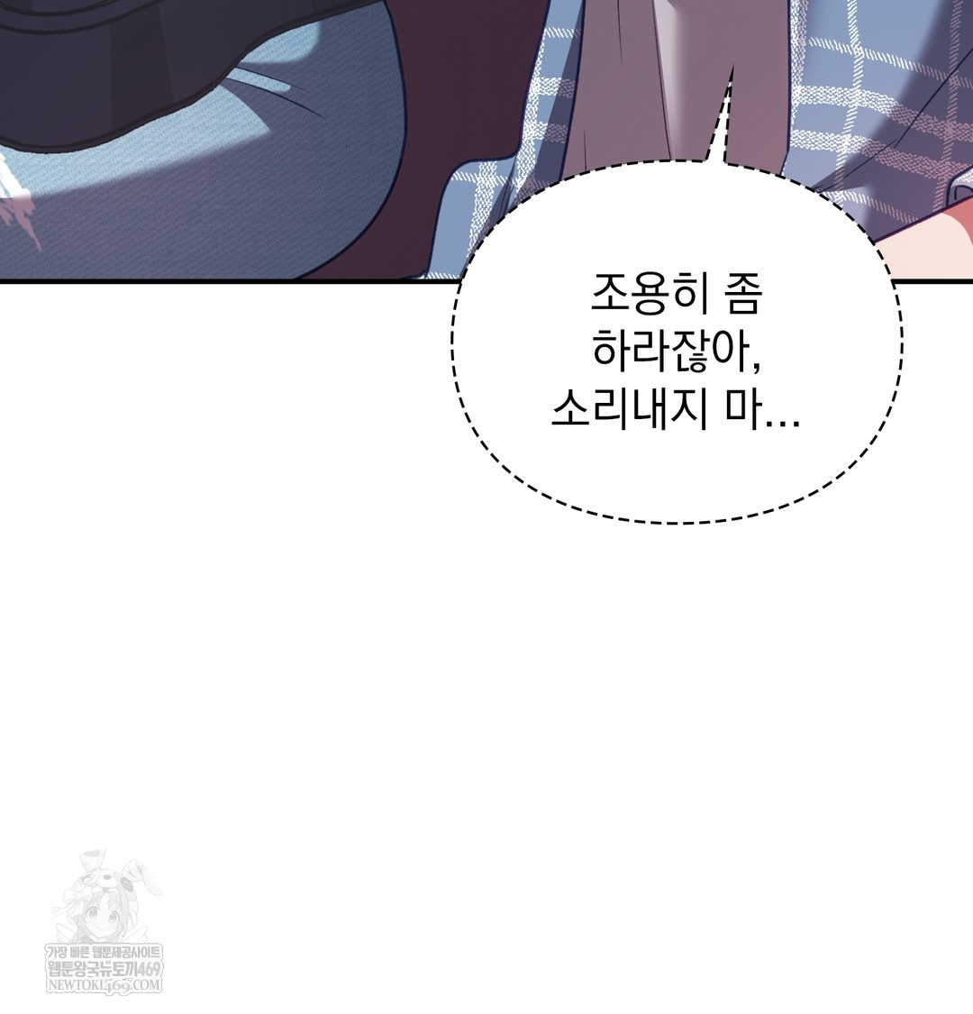 The Circumstances of Unrequited Love Raw - Chapter 11 Page 81