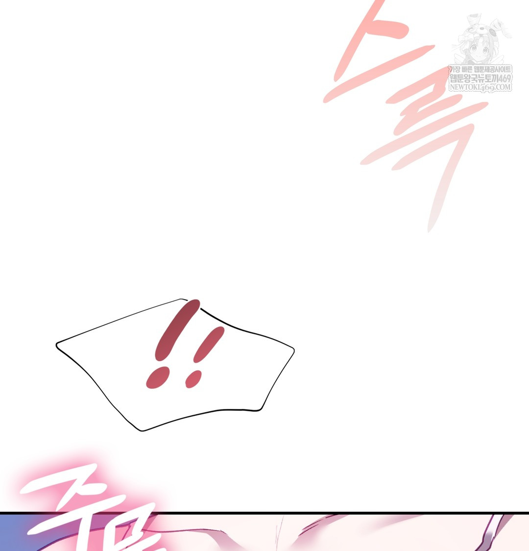 The Circumstances of Unrequited Love Raw - Chapter 11 Page 87