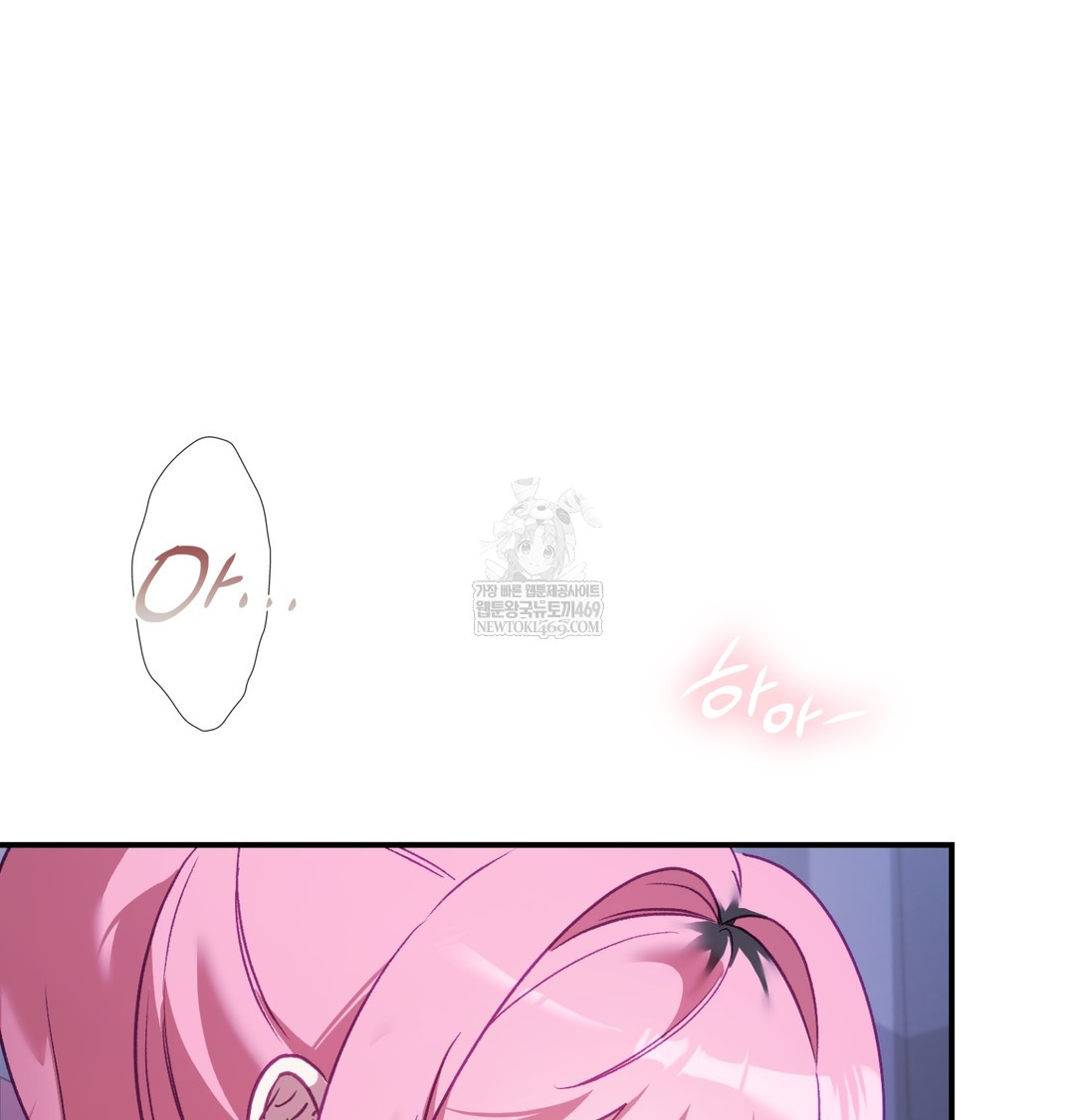 The Circumstances of Unrequited Love Raw - Chapter 11 Page 96