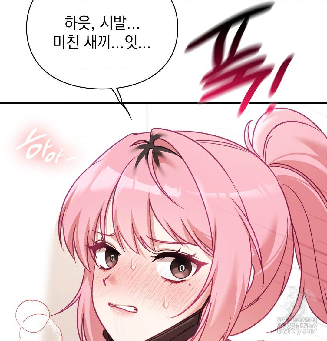 The Circumstances of Unrequited Love Raw - Chapter 12 Page 108