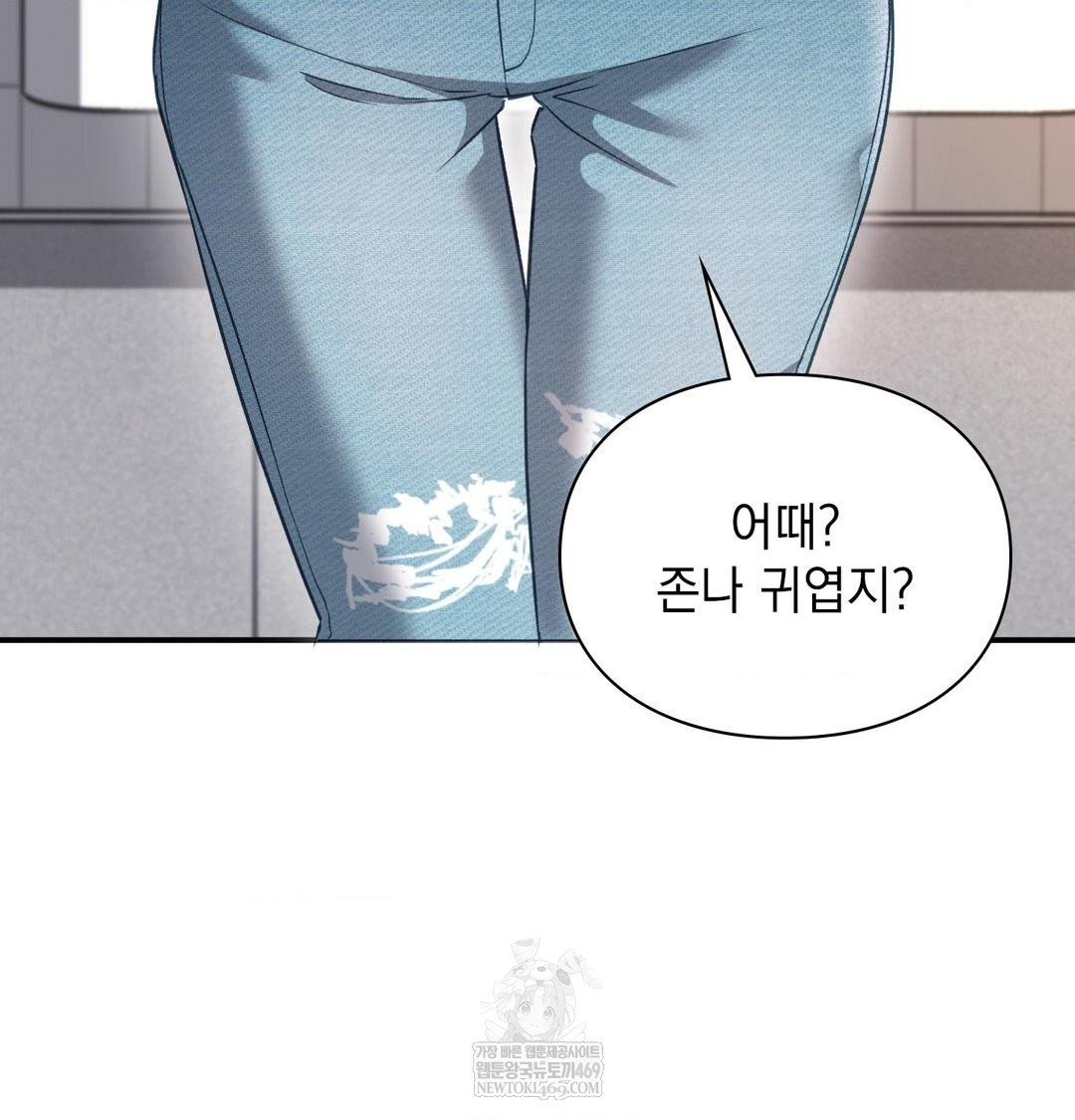 The Circumstances of Unrequited Love Raw - Chapter 12 Page 20