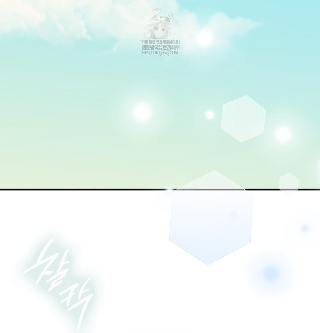 The Circumstances of Unrequited Love Raw - Chapter 12 Page 4