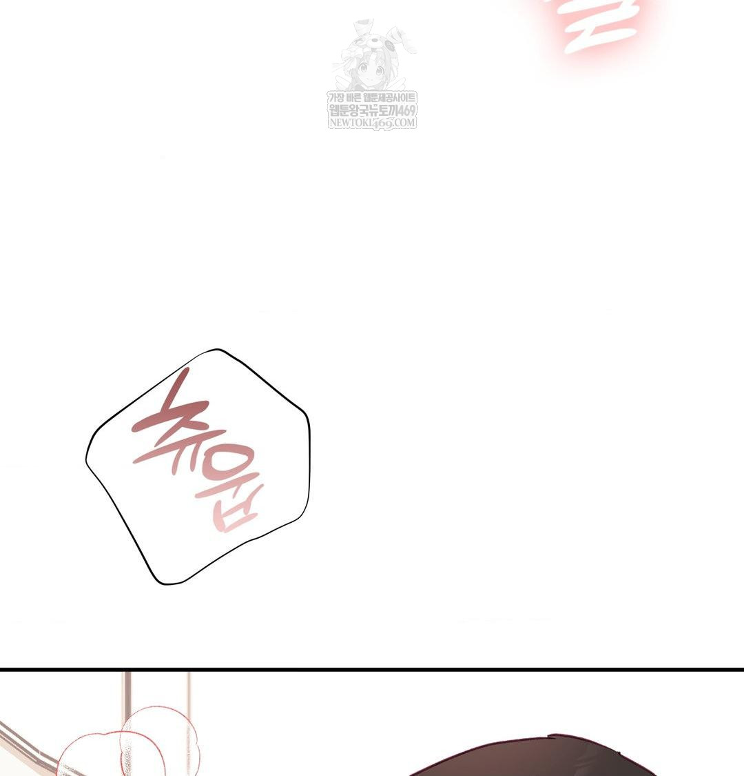 The Circumstances of Unrequited Love Raw - Chapter 12 Page 60