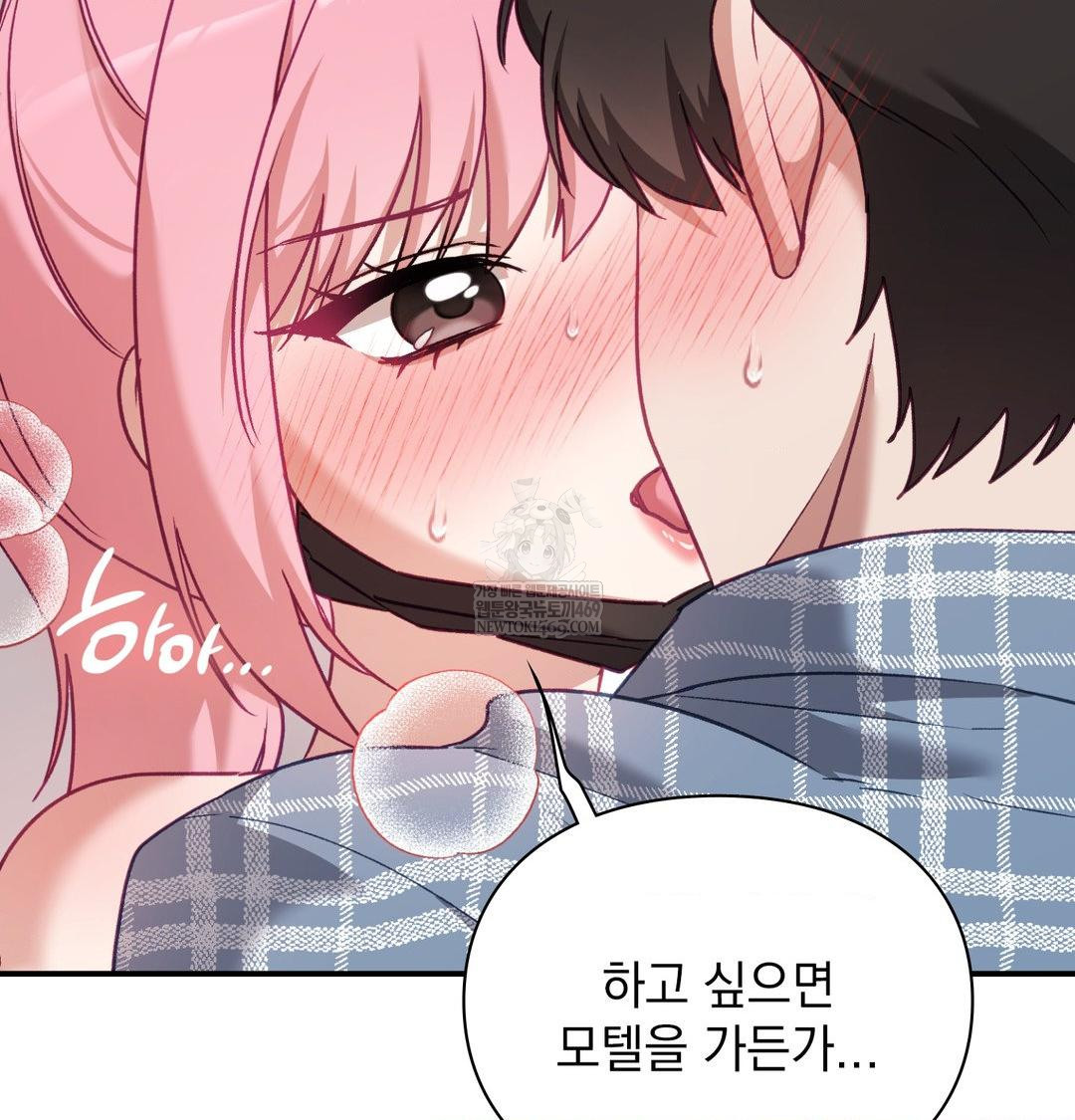 The Circumstances of Unrequited Love Raw - Chapter 12 Page 64