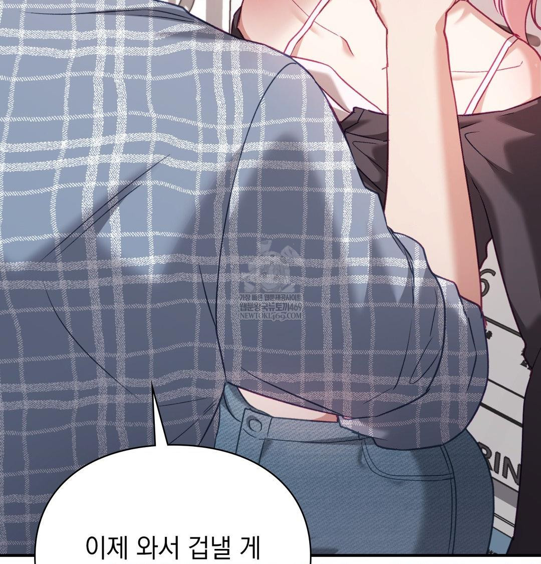 The Circumstances of Unrequited Love Raw - Chapter 12 Page 78