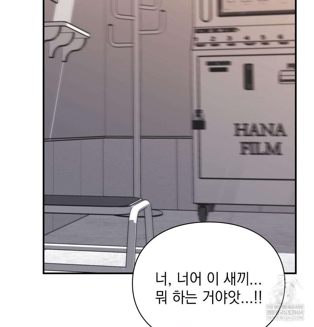 The Circumstances of Unrequited Love Raw - Chapter 12 Page 87