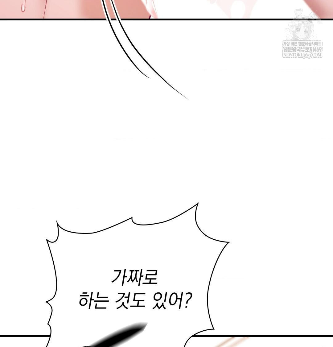 The Circumstances of Unrequited Love Raw - Chapter 12 Page 98