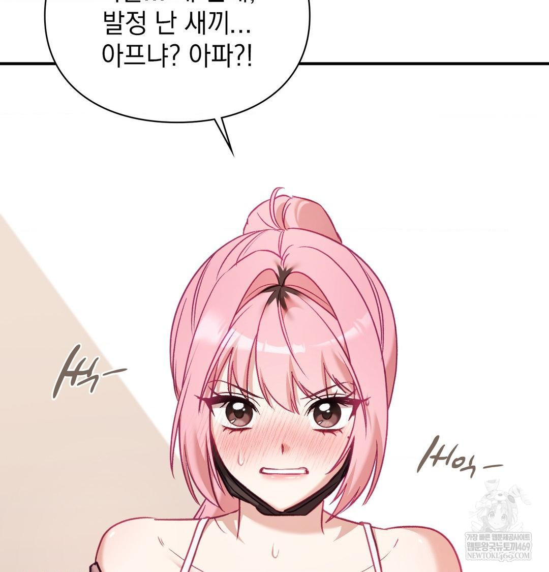 The Circumstances of Unrequited Love Raw - Chapter 13 Page 136