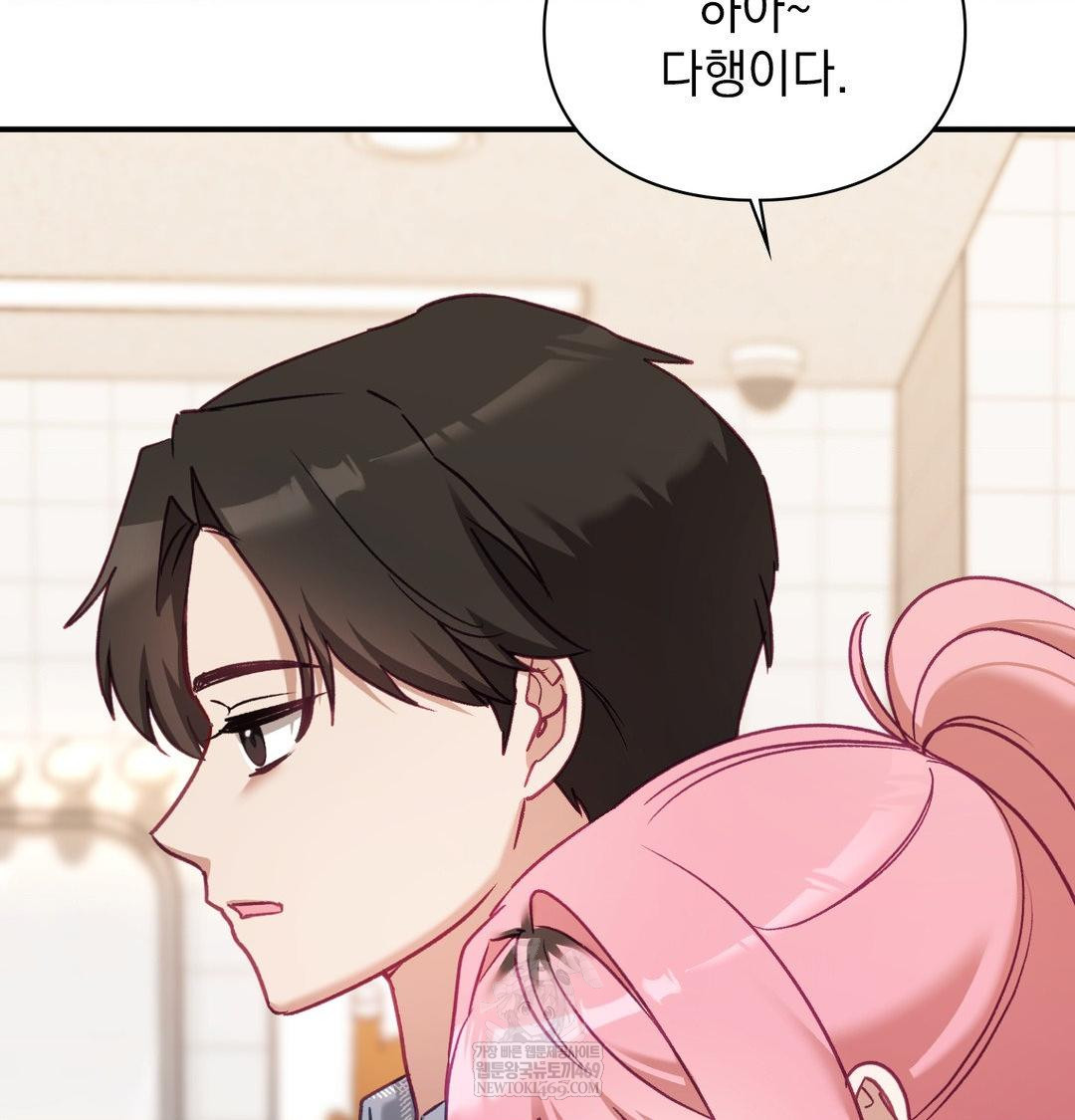 The Circumstances of Unrequited Love Raw - Chapter 13 Page 154