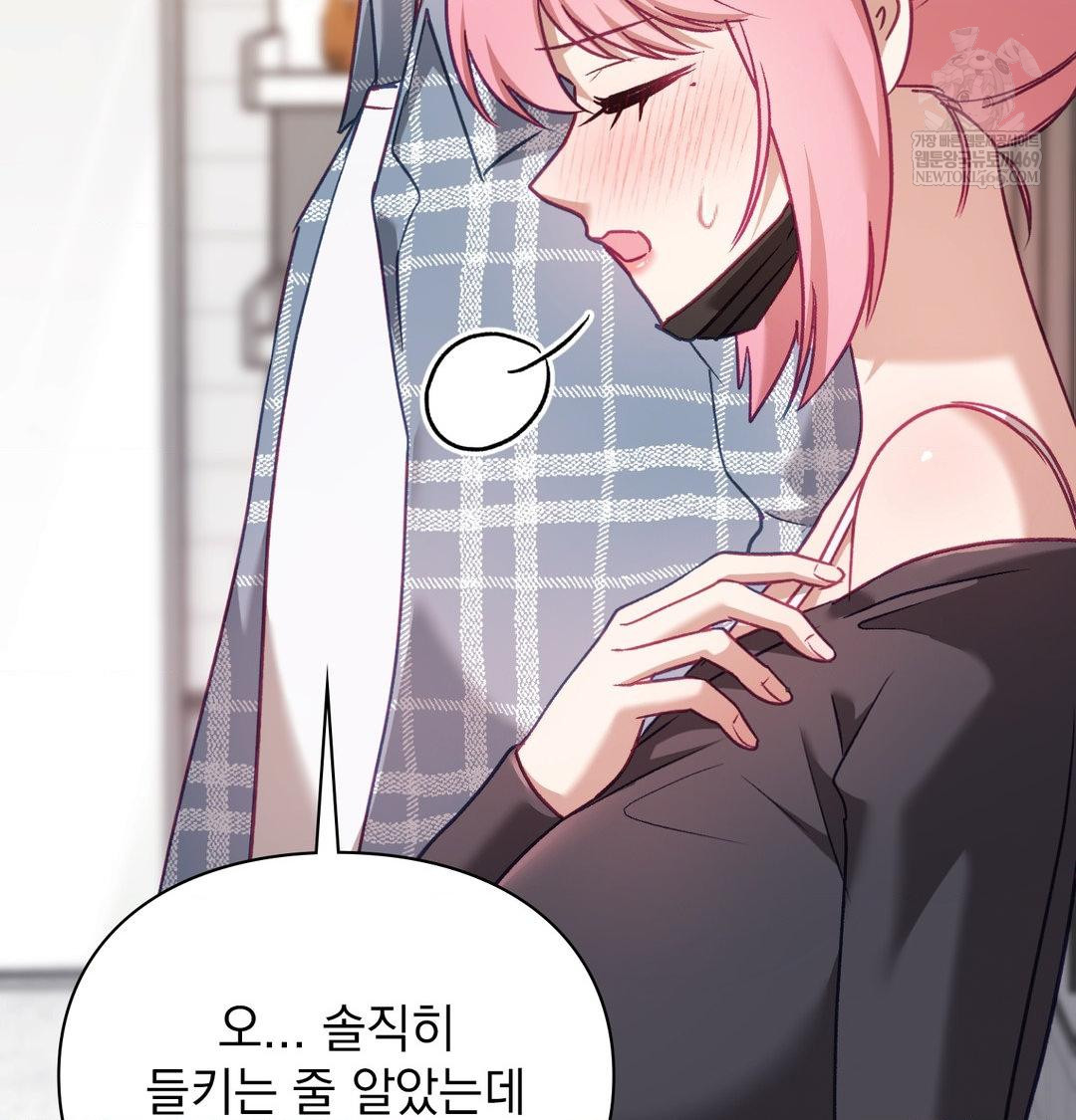 The Circumstances of Unrequited Love Raw - Chapter 13 Page 155