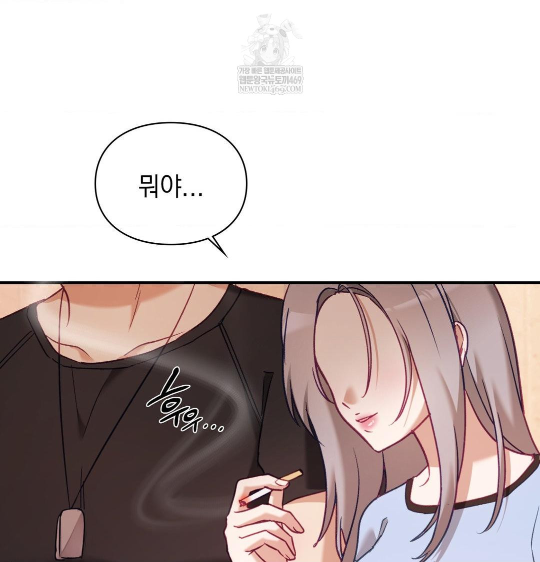 The Circumstances of Unrequited Love Raw - Chapter 13 Page 165