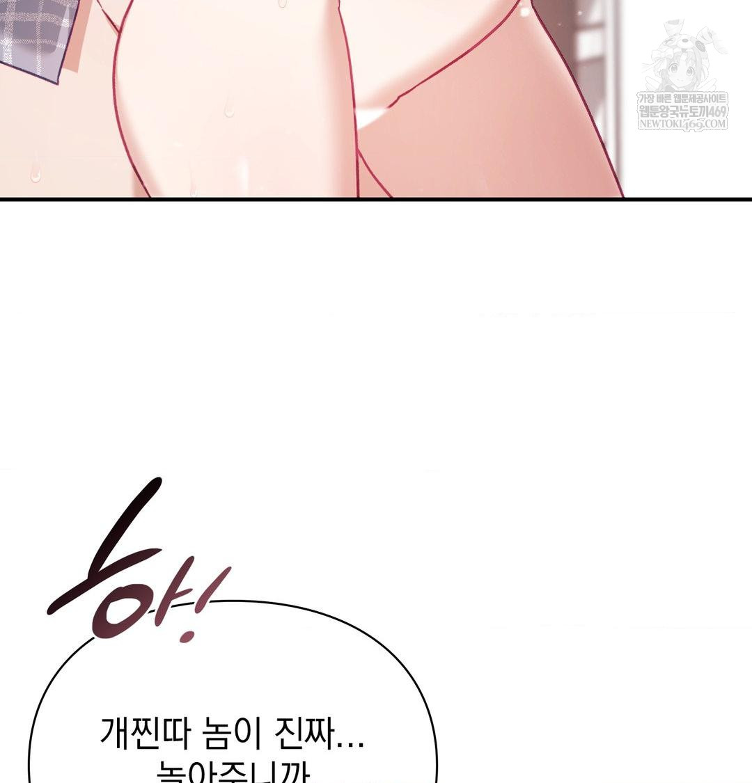 The Circumstances of Unrequited Love Raw - Chapter 13 Page 42