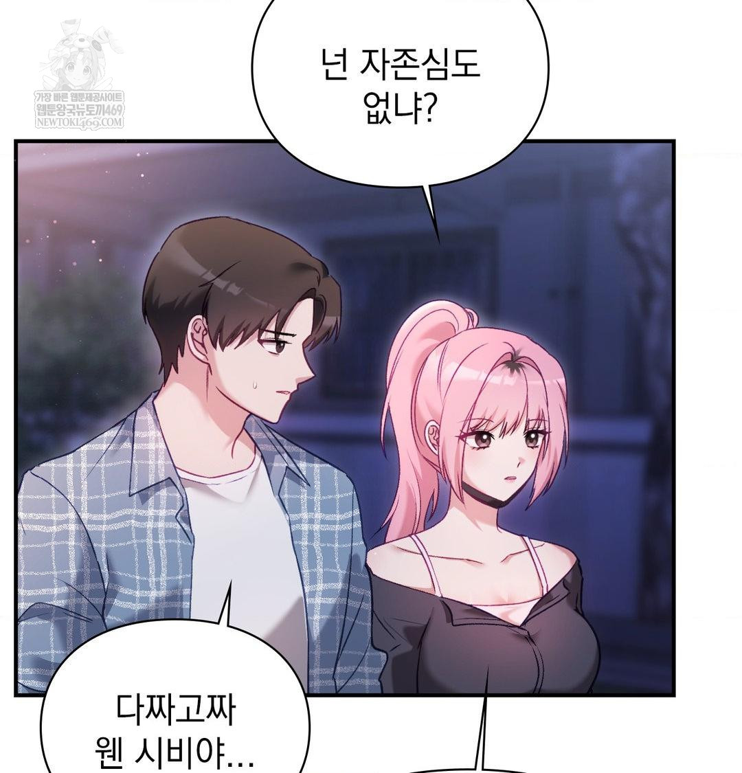 The Circumstances of Unrequited Love Raw - Chapter 14 Page 108