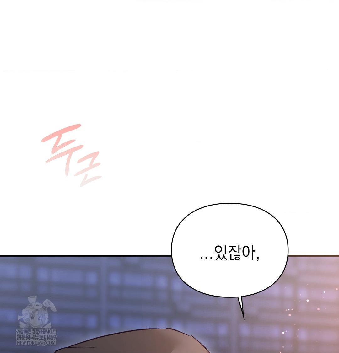 The Circumstances of Unrequited Love Raw - Chapter 14 Page 140