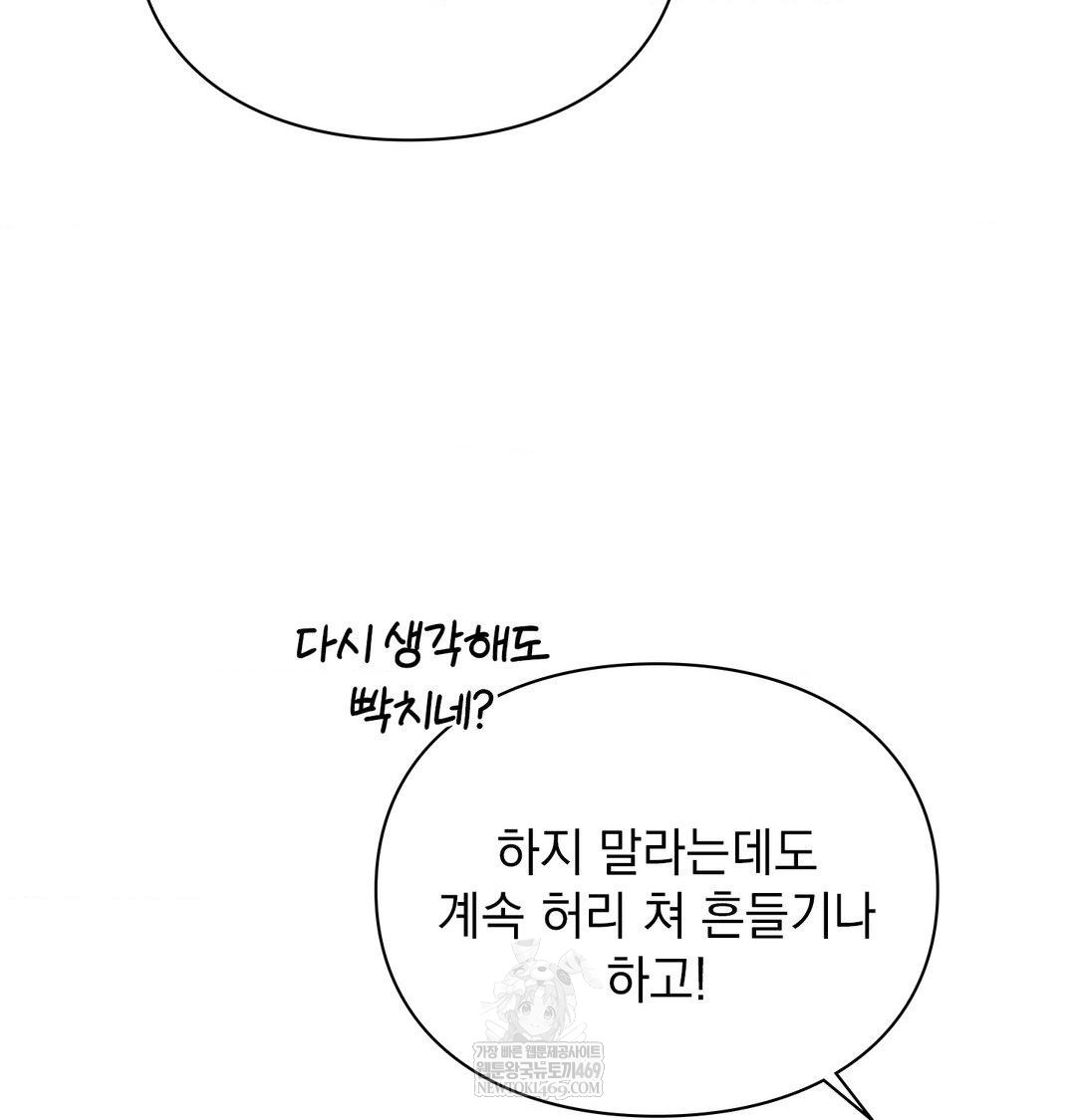 The Circumstances of Unrequited Love Raw - Chapter 14 Page 21