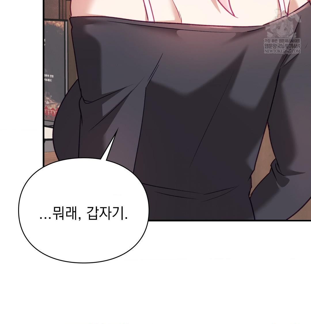 The Circumstances of Unrequited Love Raw - Chapter 14 Page 73