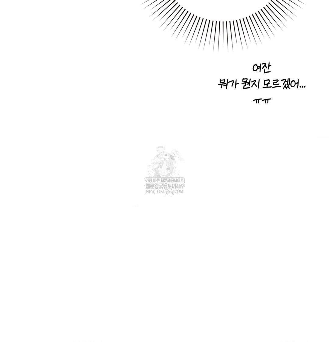The Circumstances of Unrequited Love Raw - Chapter 14 Page 93