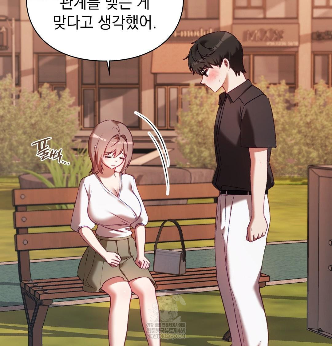 The Circumstances of Unrequited Love Raw - Chapter 16 Page 105