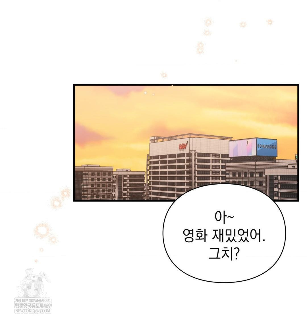 The Circumstances of Unrequited Love Raw - Chapter 16 Page 45