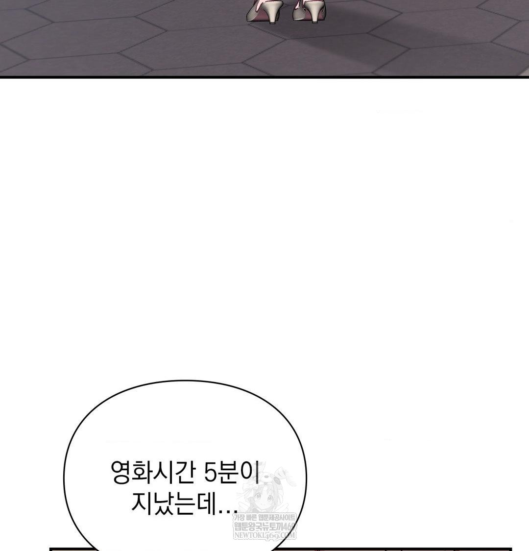 The Circumstances of Unrequited Love Raw - Chapter 16 Page 5