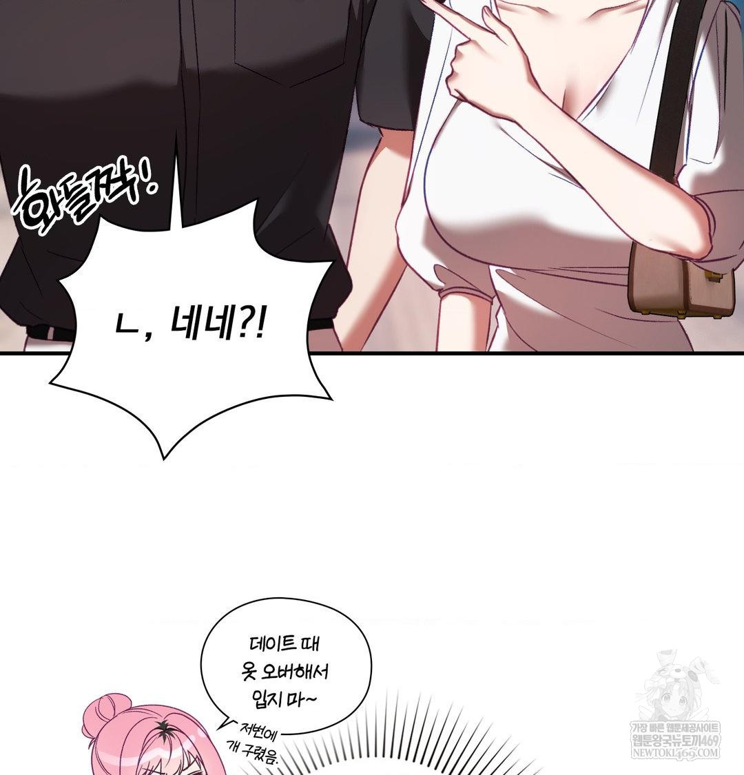 The Circumstances of Unrequited Love Raw - Chapter 16 Page 50