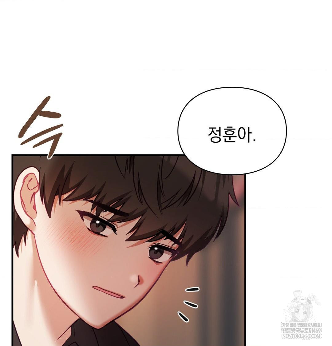 The Circumstances of Unrequited Love Raw - Chapter 16 Page 70