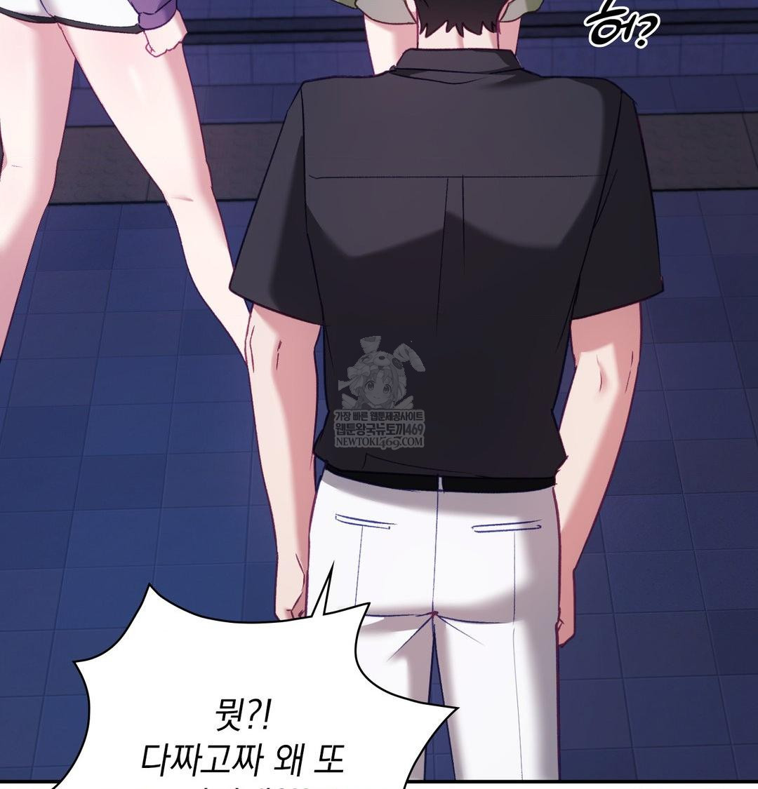 The Circumstances of Unrequited Love Raw - Chapter 17 Page 103