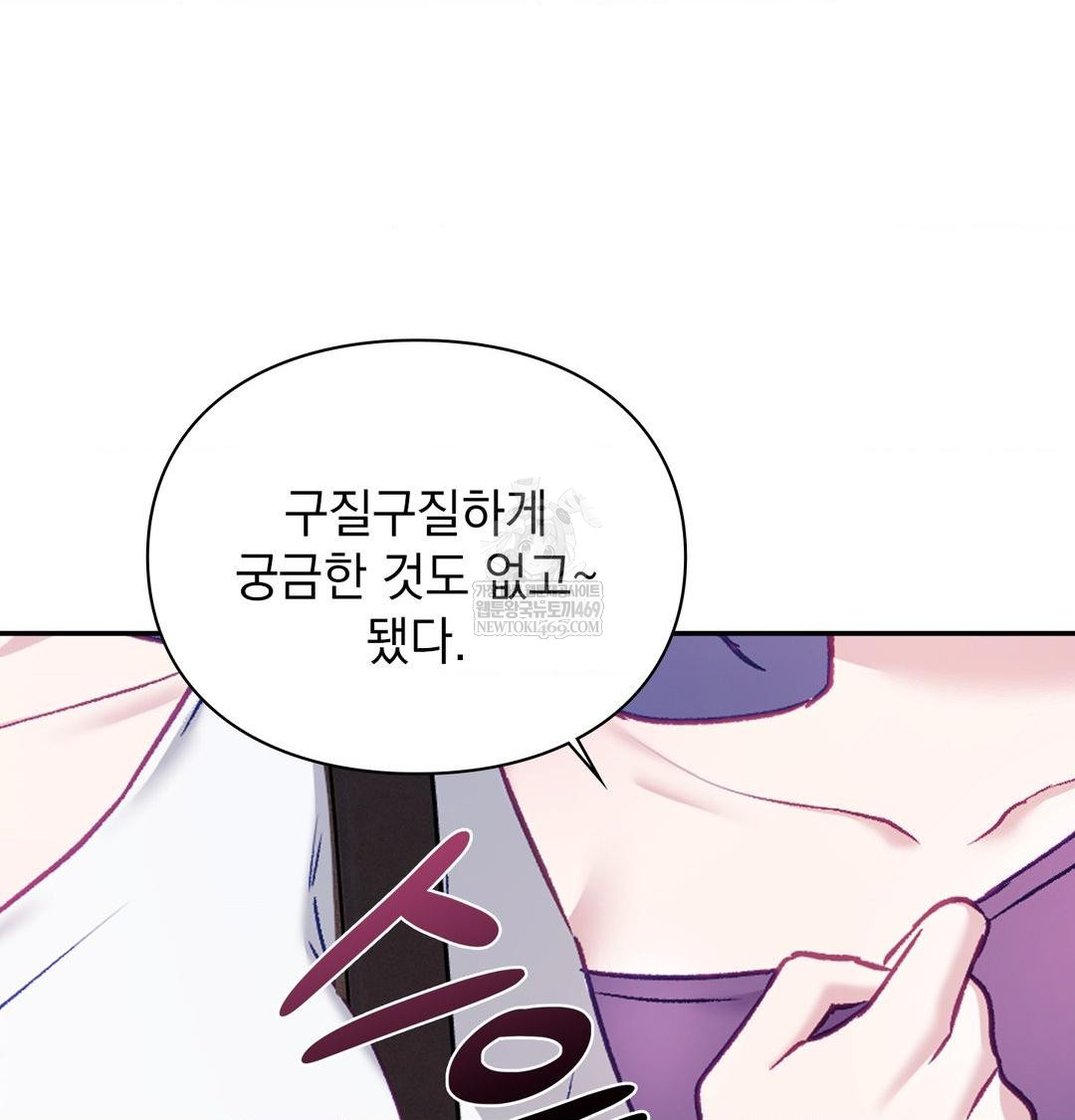 The Circumstances of Unrequited Love Raw - Chapter 17 Page 107