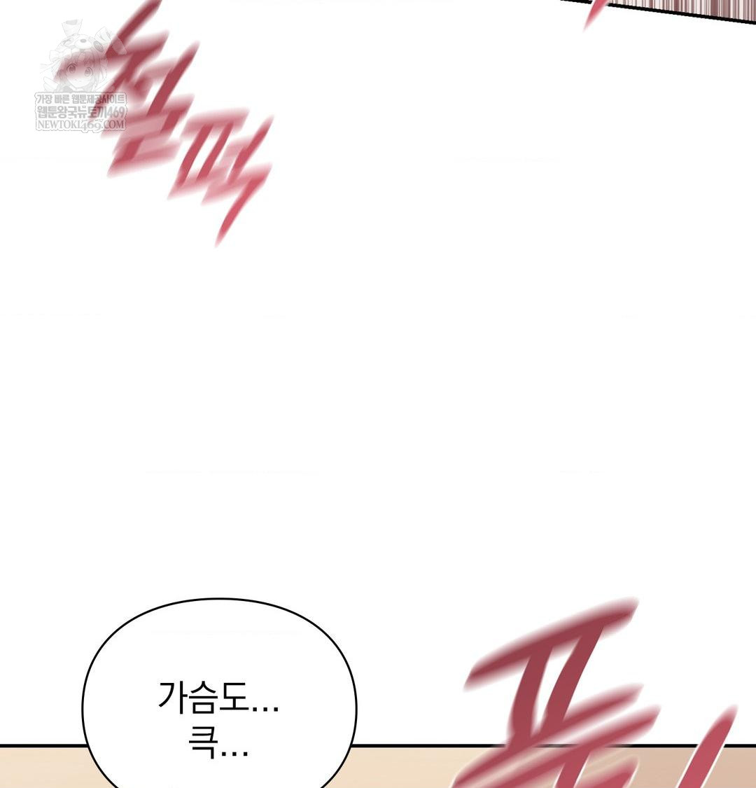 The Circumstances of Unrequited Love Raw - Chapter 17 Page 130