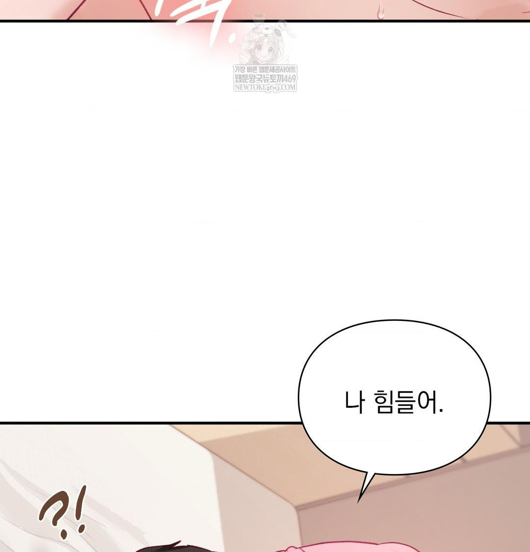 The Circumstances of Unrequited Love Raw - Chapter 18 Page 12