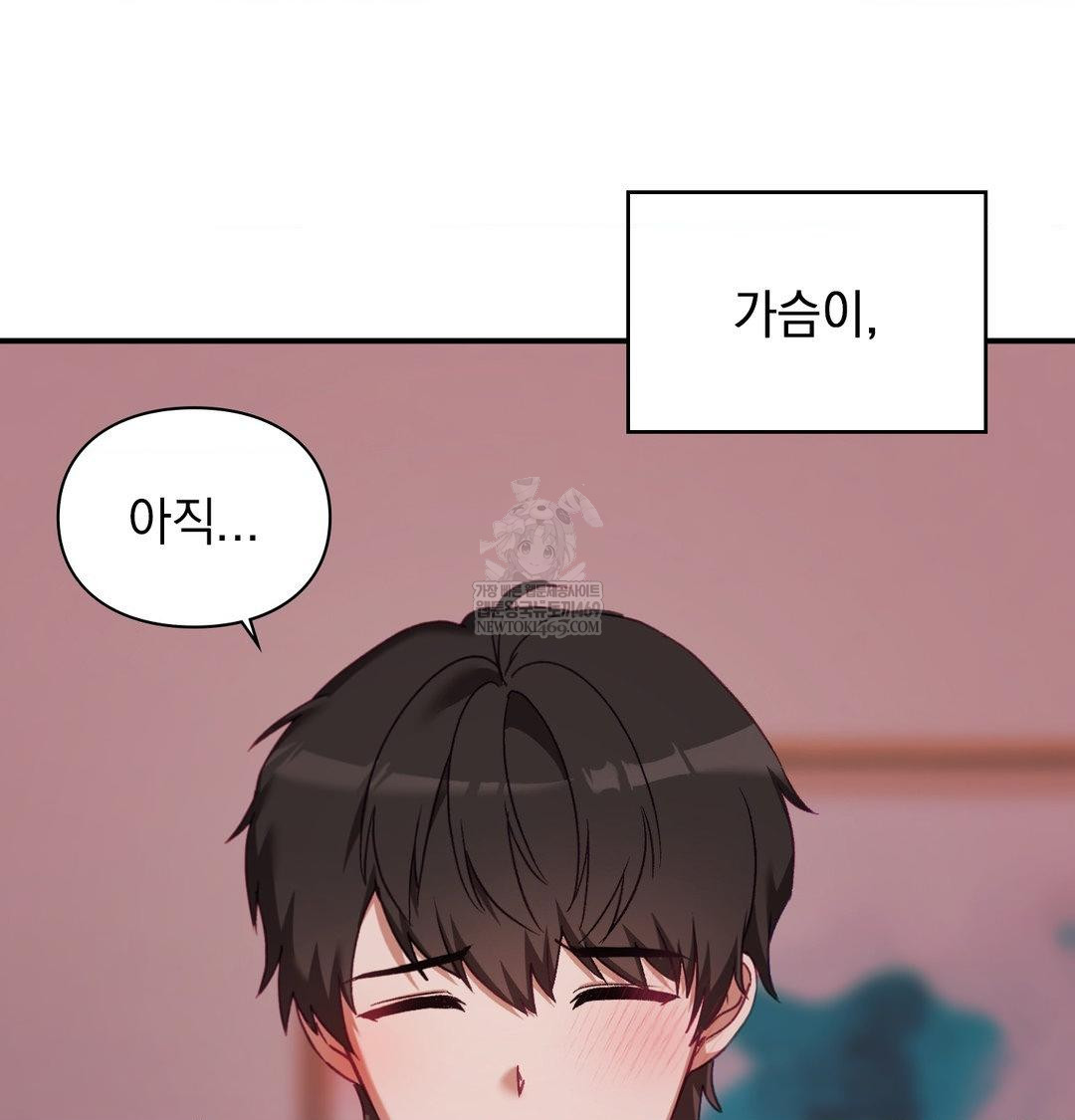 The Circumstances of Unrequited Love Raw - Chapter 18 Page 122