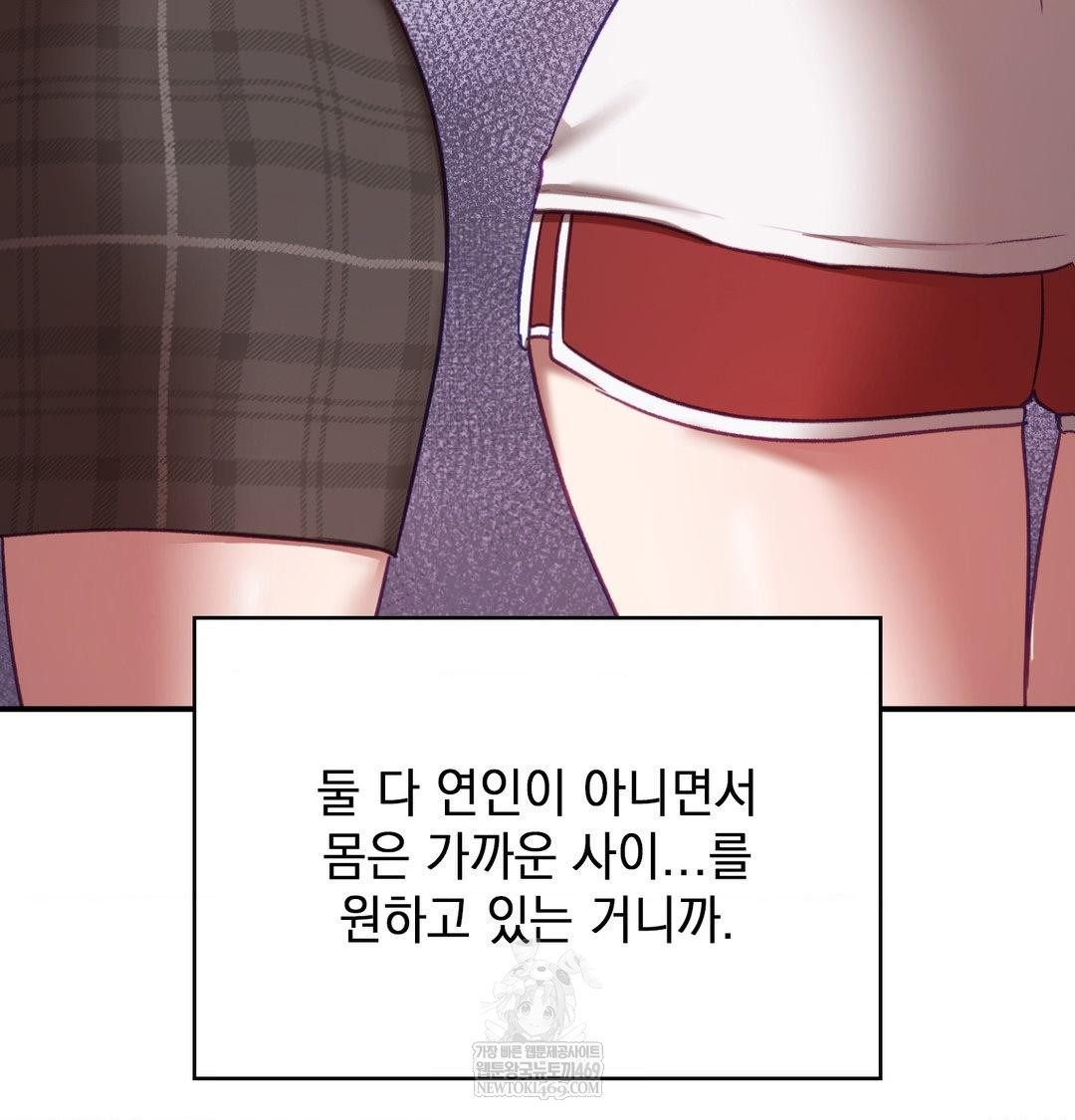 The Circumstances of Unrequited Love Raw - Chapter 18 Page 98