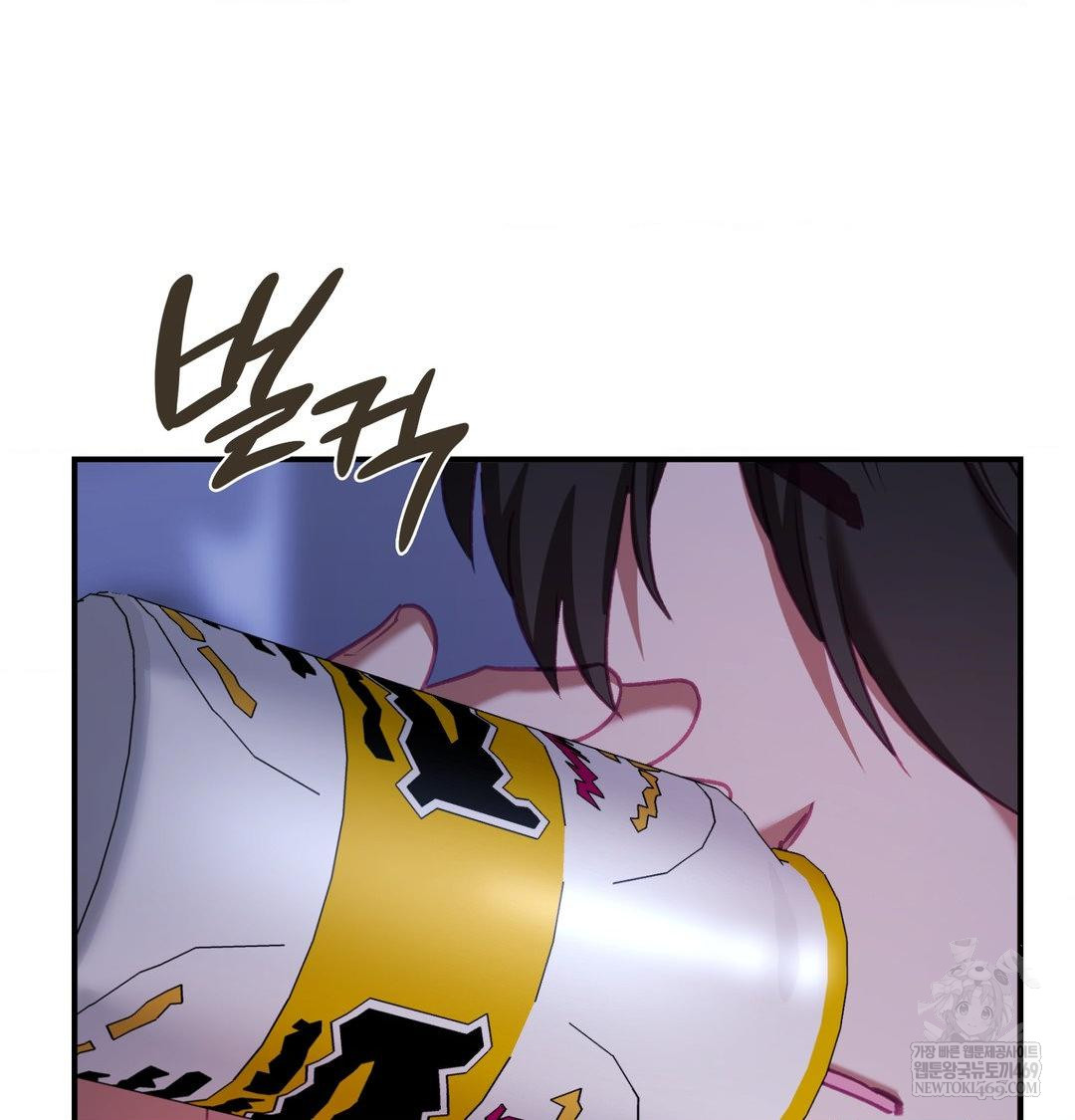 The Circumstances of Unrequited Love Raw - Chapter 18 Page 99