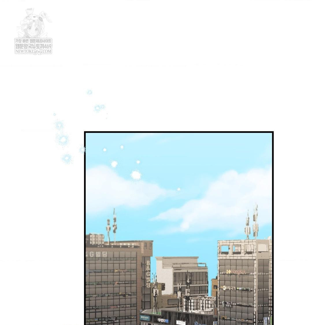 The Circumstances of Unrequited Love Raw - Chapter 19 Page 87