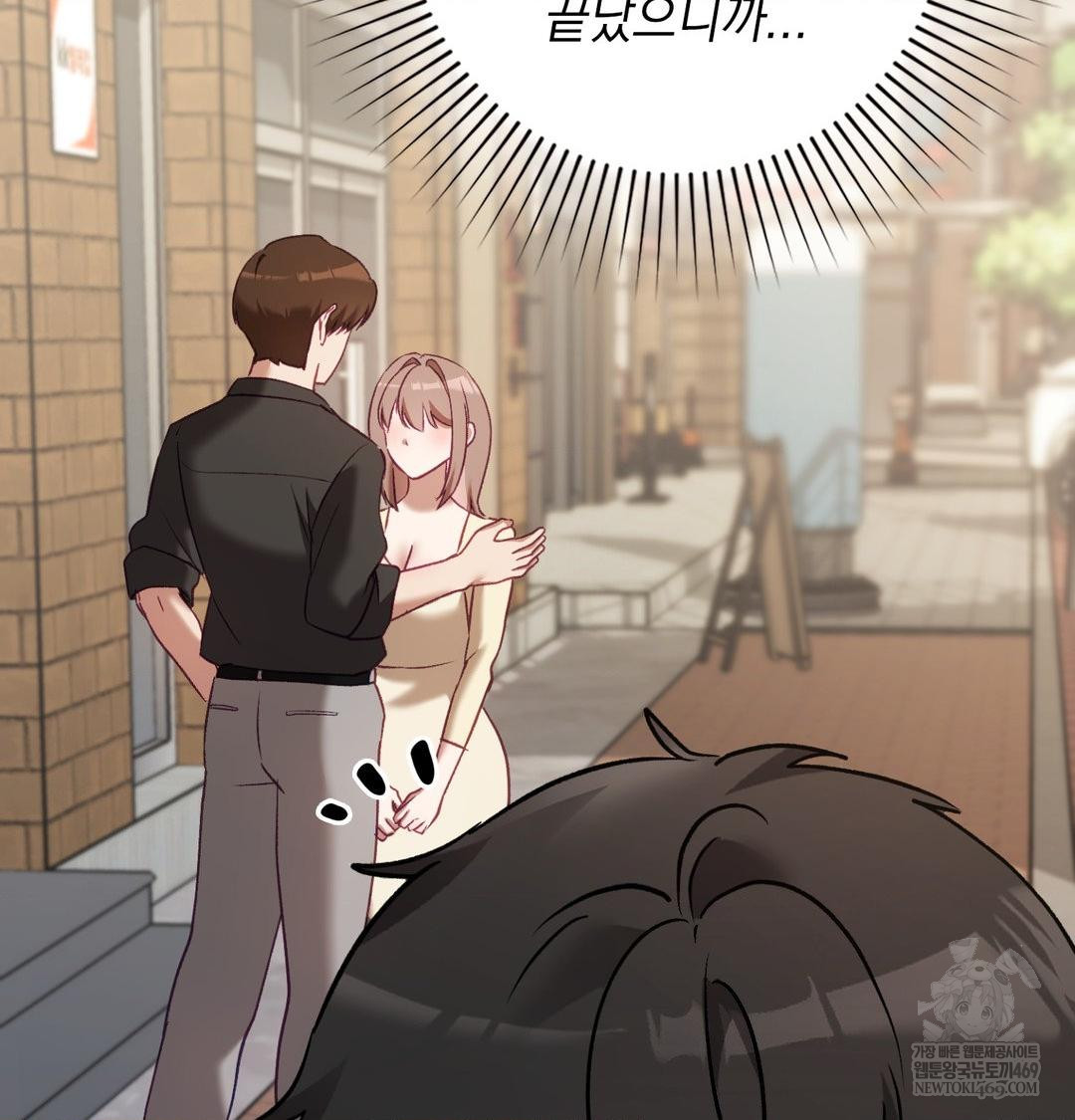 The Circumstances of Unrequited Love Raw - Chapter 19 Page 94