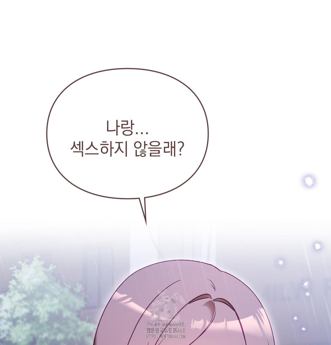 The Circumstances of Unrequited Love Raw - Chapter 2 Page 115