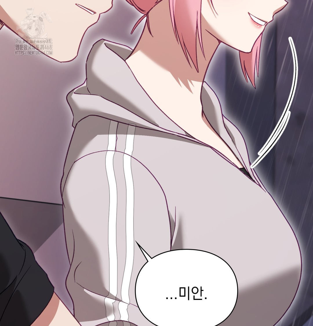 The Circumstances of Unrequited Love Raw - Chapter 2 Page 131