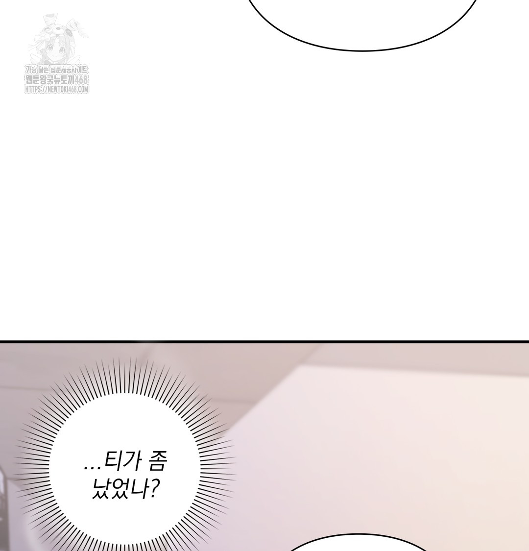 The Circumstances of Unrequited Love Raw - Chapter 2 Page 178