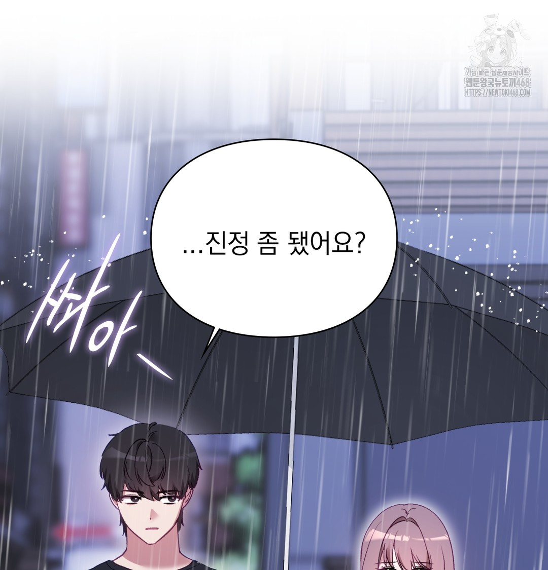 The Circumstances of Unrequited Love Raw - Chapter 2 Page 39