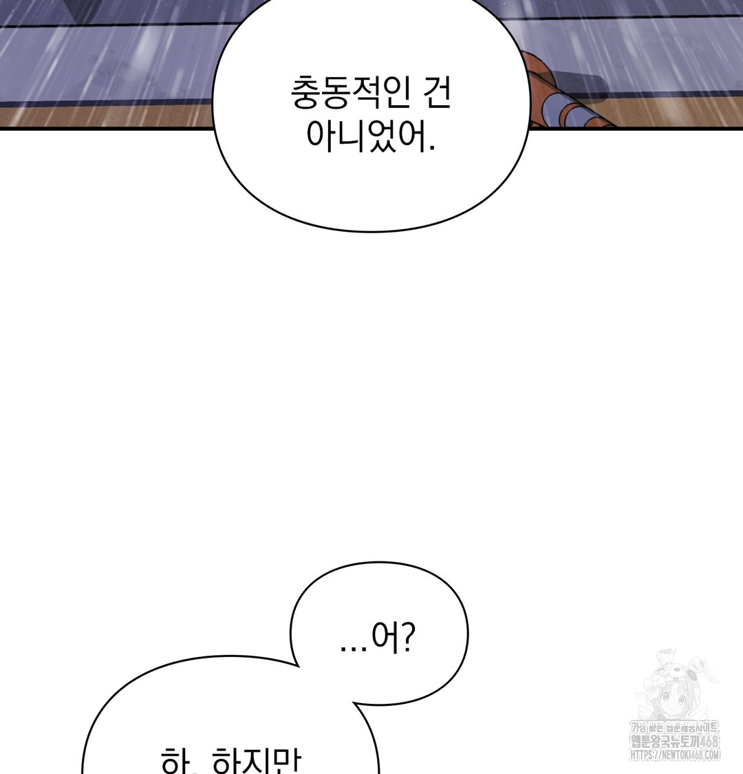 The Circumstances of Unrequited Love Raw - Chapter 2 Page 62