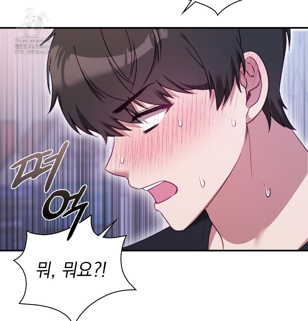 The Circumstances of Unrequited Love Raw - Chapter 2 Page 8