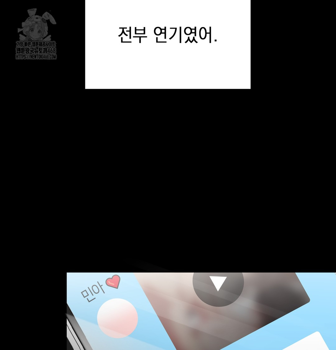 The Circumstances of Unrequited Love Raw - Chapter 2 Page 90