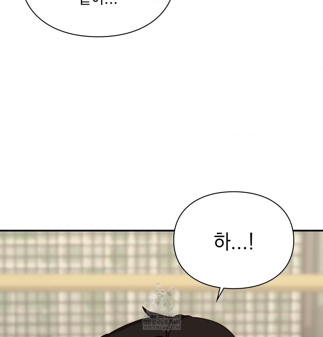 The Circumstances of Unrequited Love Raw - Chapter 20 Page 106