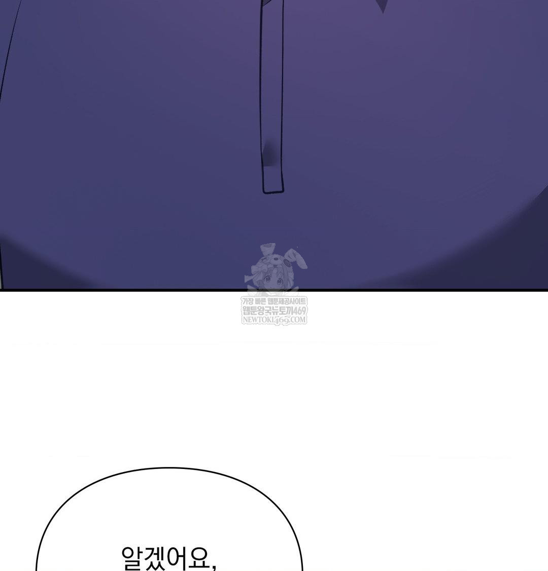 The Circumstances of Unrequited Love Raw - Chapter 20 Page 108