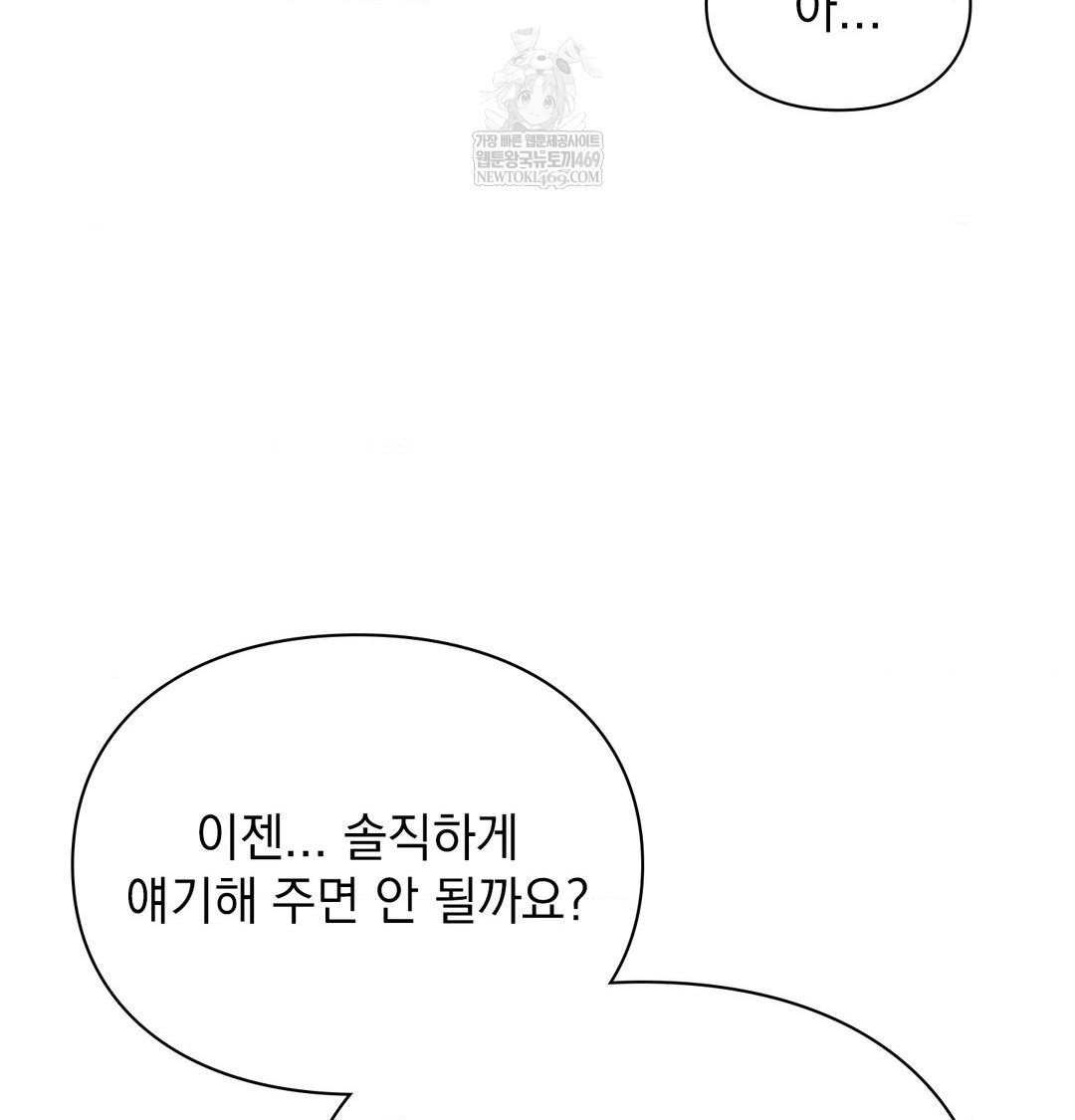 The Circumstances of Unrequited Love Raw - Chapter 20 Page 28