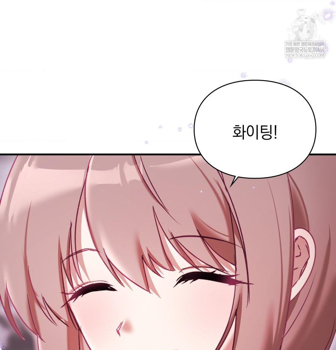 The Circumstances of Unrequited Love Raw - Chapter 21 Page 22