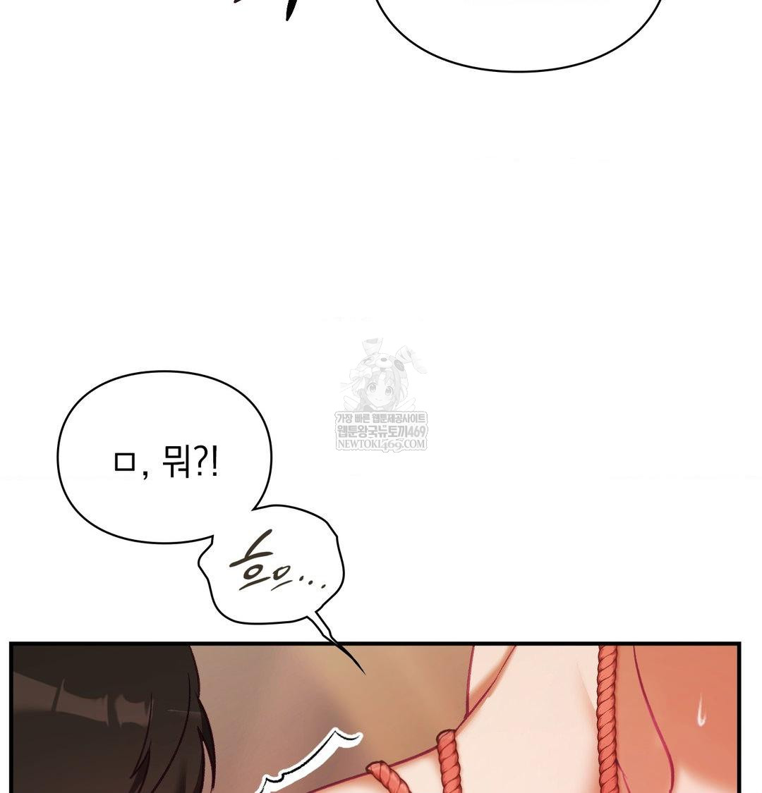 The Circumstances of Unrequited Love Raw - Chapter 21 Page 51