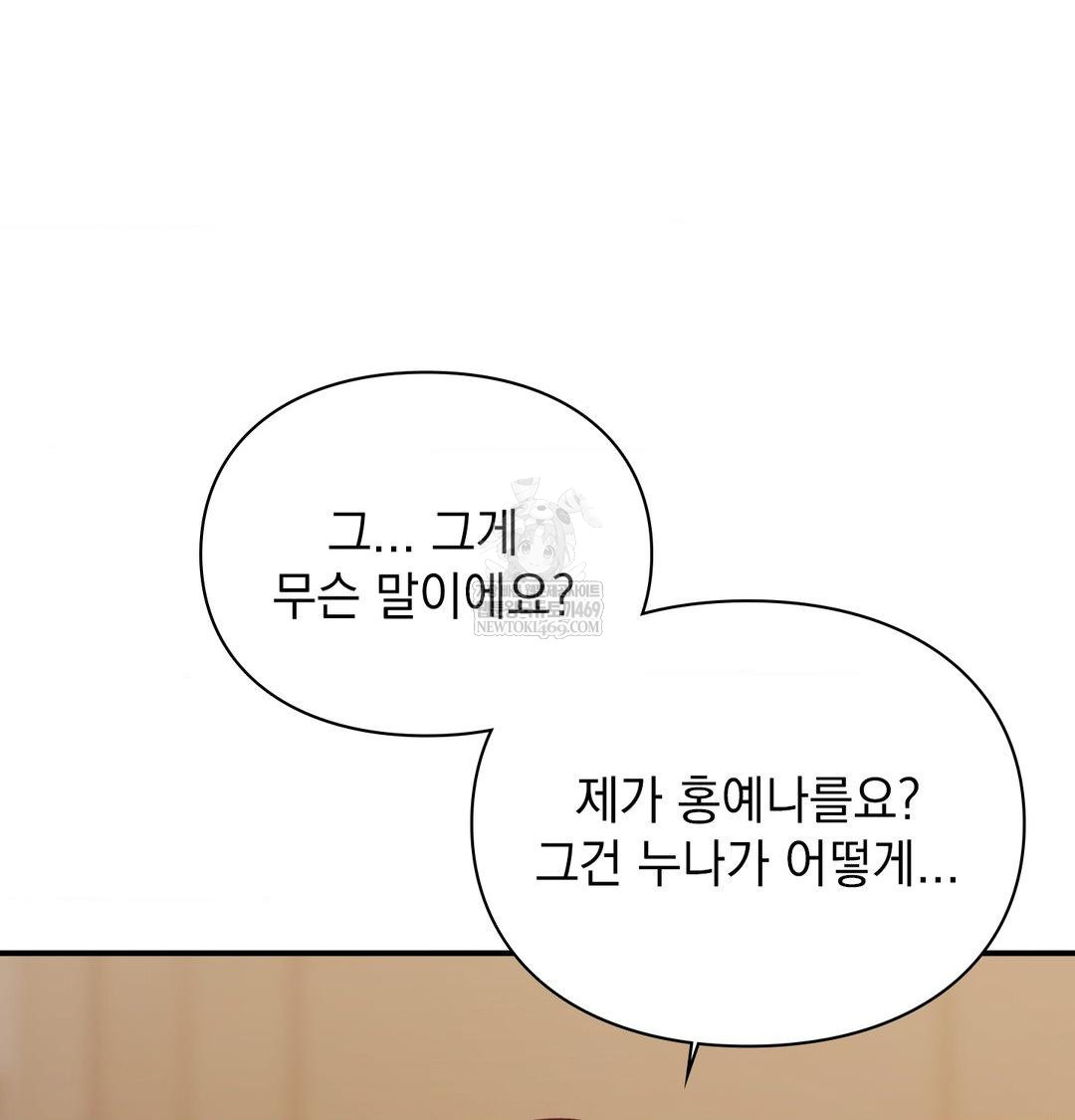 The Circumstances of Unrequited Love Raw - Chapter 22 Page 117