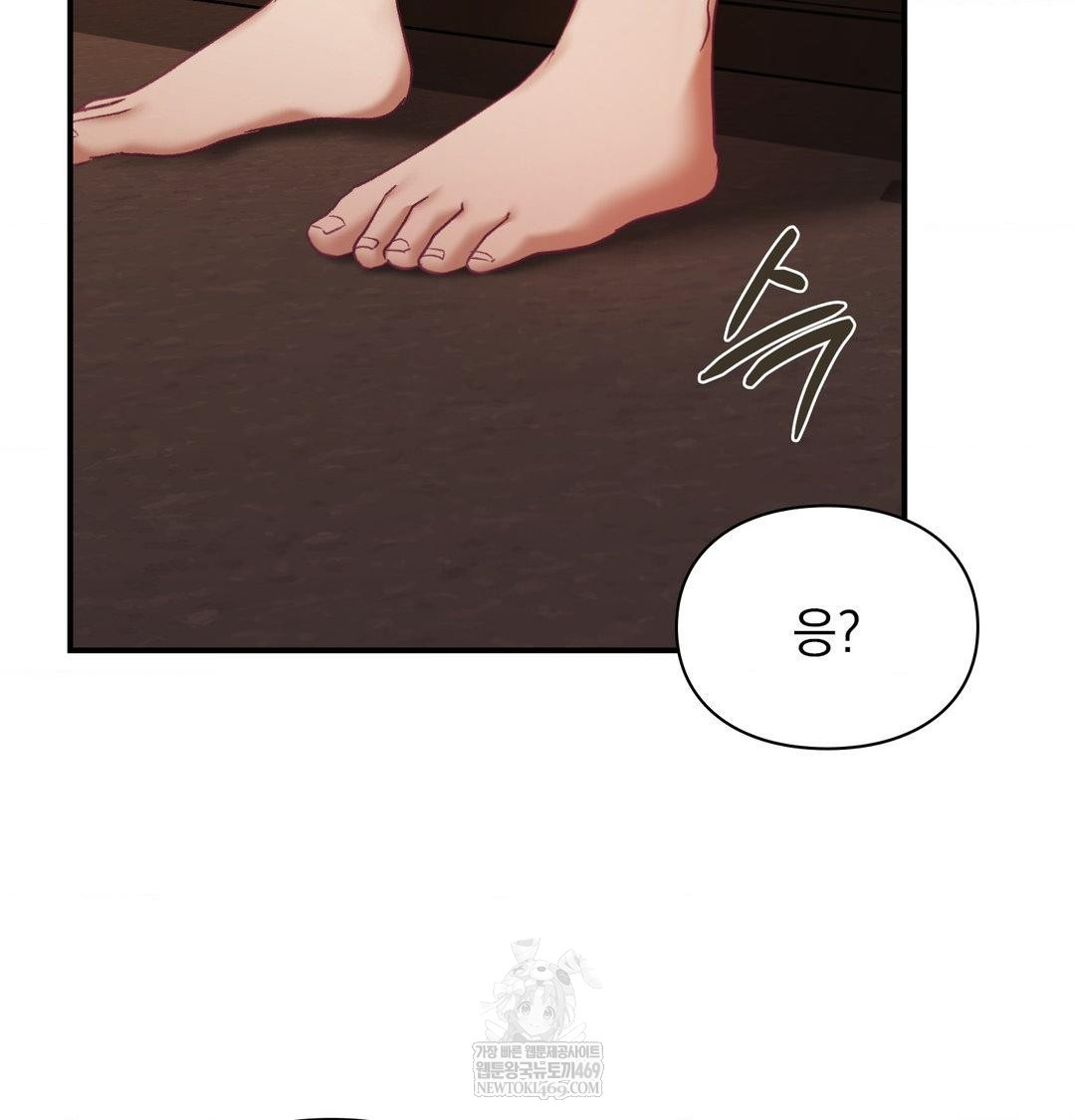 The Circumstances of Unrequited Love Raw - Chapter 22 Page 133